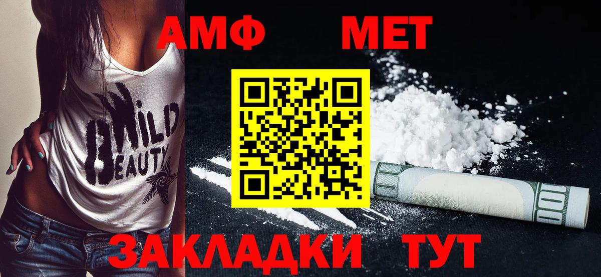 Амфетамин 97% Северск