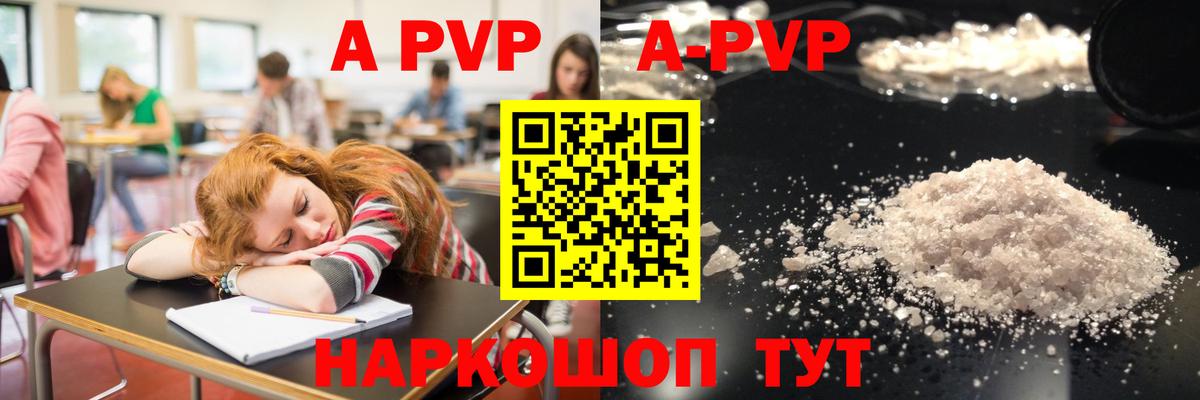 Альфа ПВП мука  Alpha PVP  Северск  Alfa_PVP Crystall  Вход с VPN  Alfa_PVP СК 
