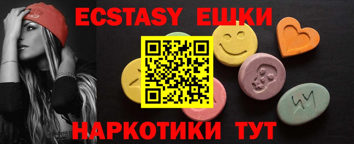 ЭКСТАЗИ TESLA  Ecstasy таблы  дарнет шоп  Северск  Вход с VPN 