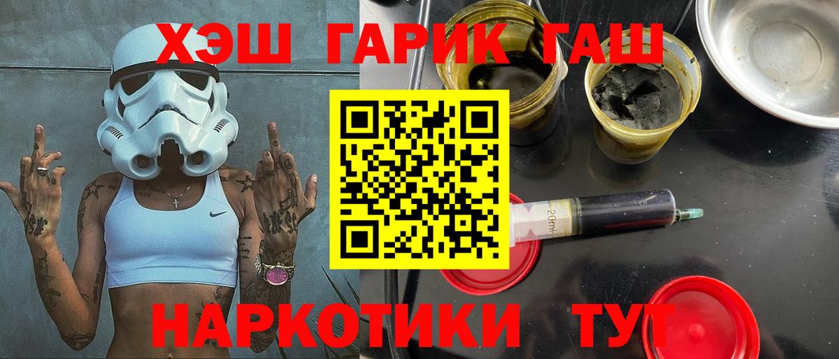 ГАШ ice o lator Северск