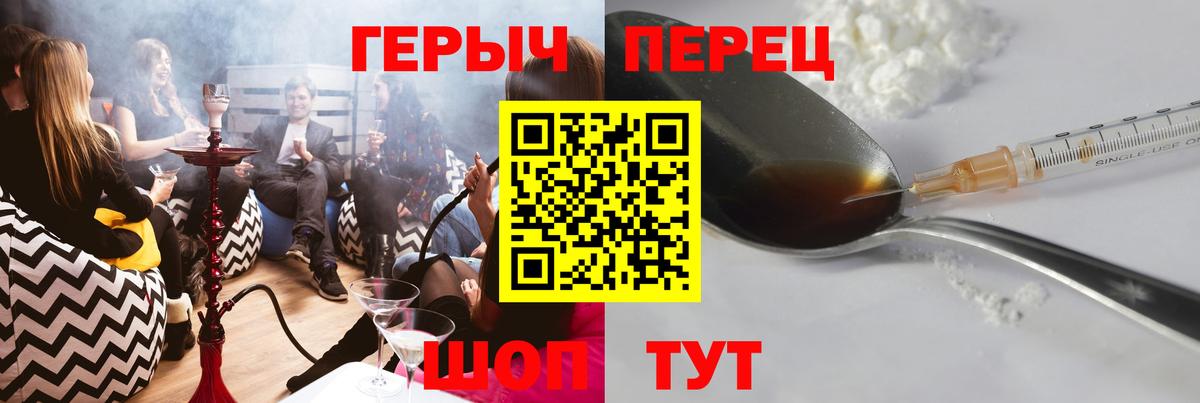 ГЕРОИН белый Северск