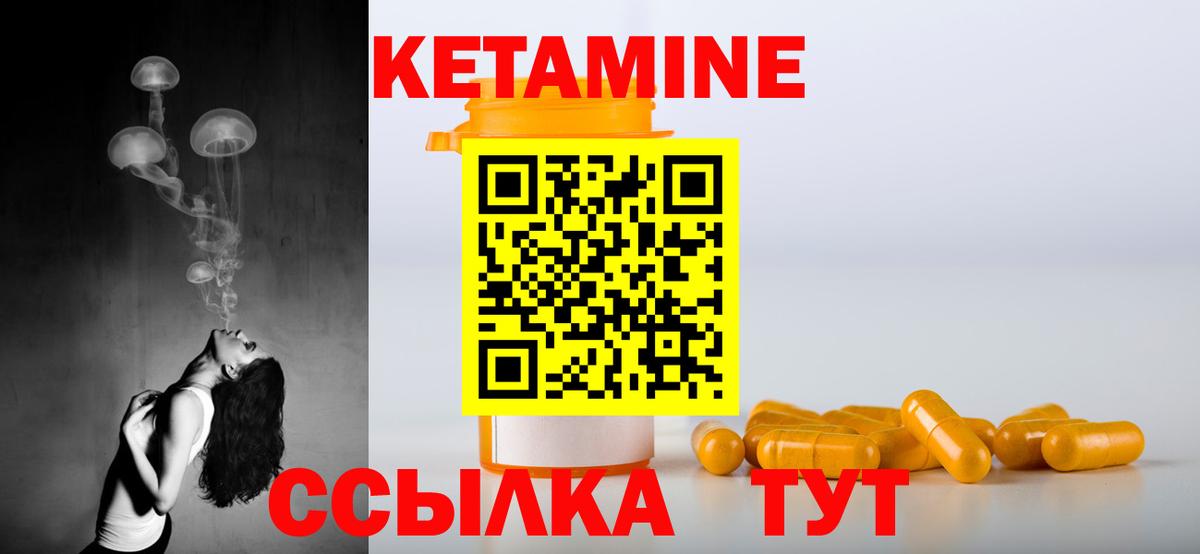 Северск  Кетамин VHQ  Вход с VPN 