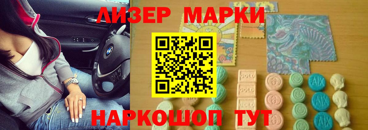 ЛСД экстази кислота Северск