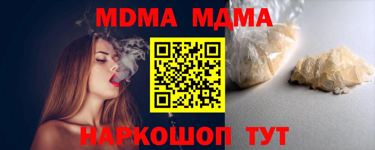 MDMA VHQ Северск