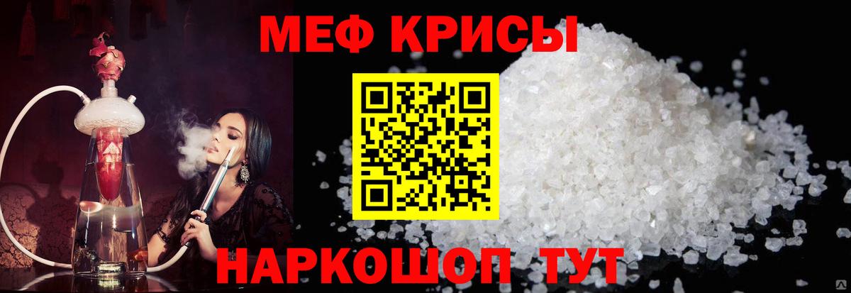 Мефедрон мука Северск