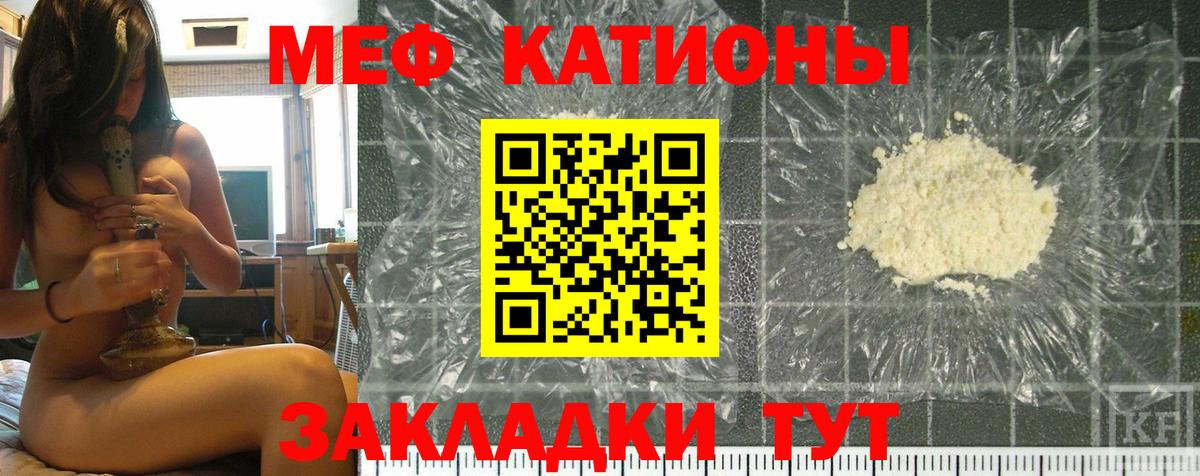 Северск  Мефедрон  Вход с VPN  МЯУ-МЯУ мяу мяу  как найти закладки  МЕФ кристаллы 