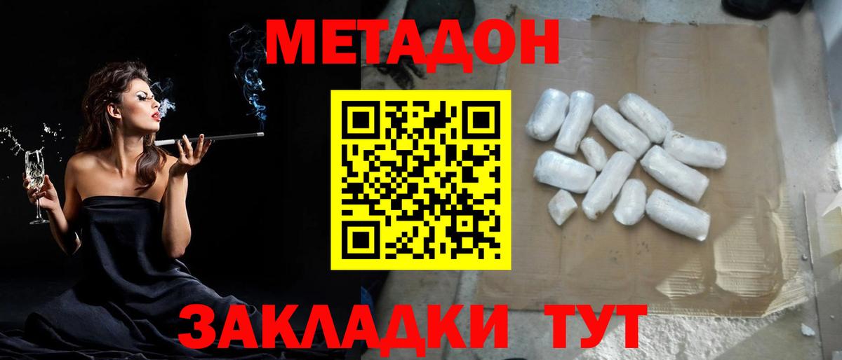 МЕТАДОН кристалл  Вход с VPN  Северск  ссылка на мегу вход  МЕТАДОН VHQ 
