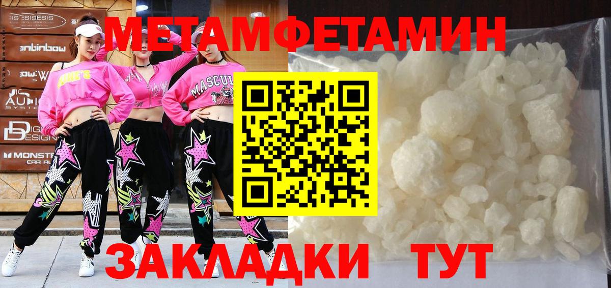 Метамфетамин Декстрометамфетамин 99.9% Северск