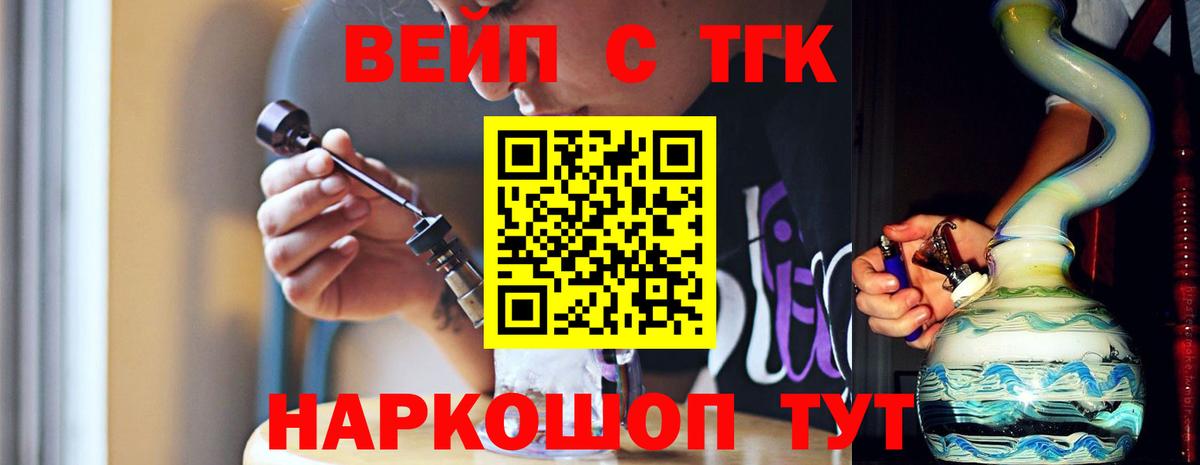 ТГК Wax Северск
