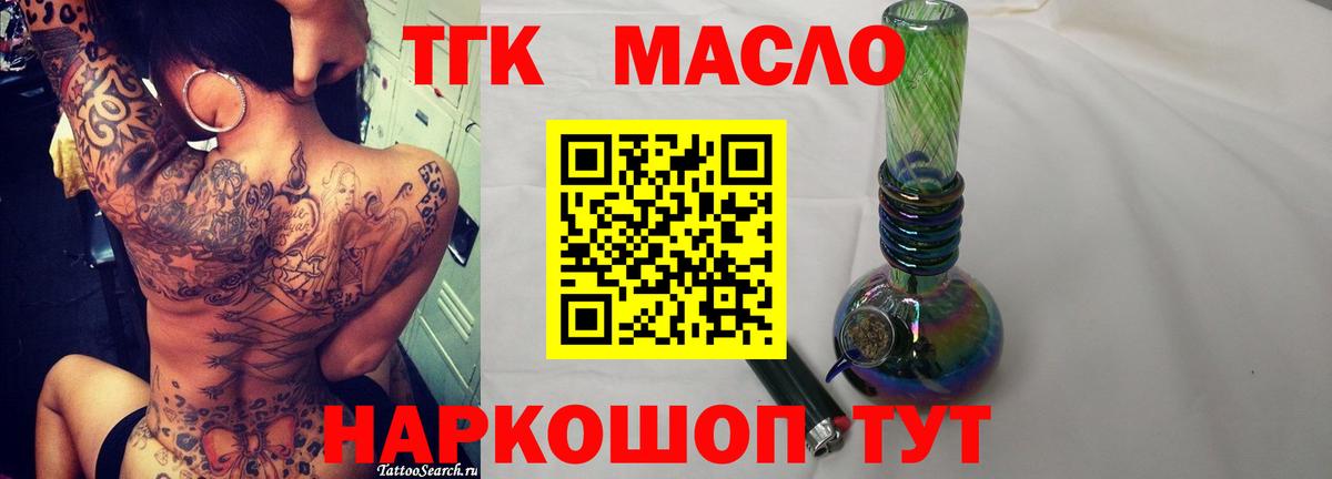 Северск  Дистиллят ТГК жижа  Дистиллят ТГК гашишное масло  Вход с VPN 